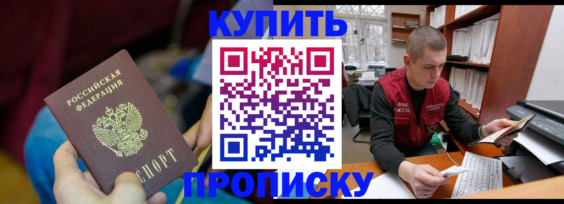 прописка иностранных граждан в Баксане
