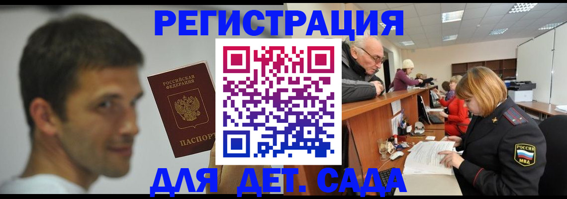 временная регистрация собственник в Баксане