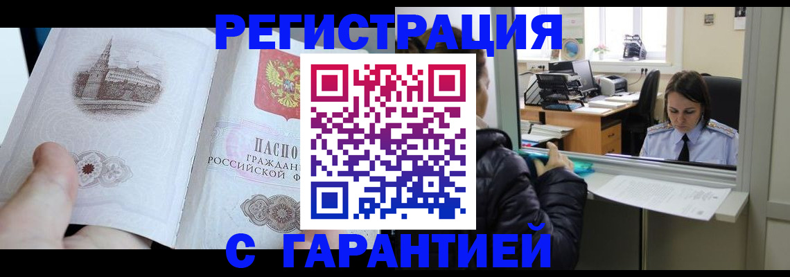 прописка для школы в Баксане