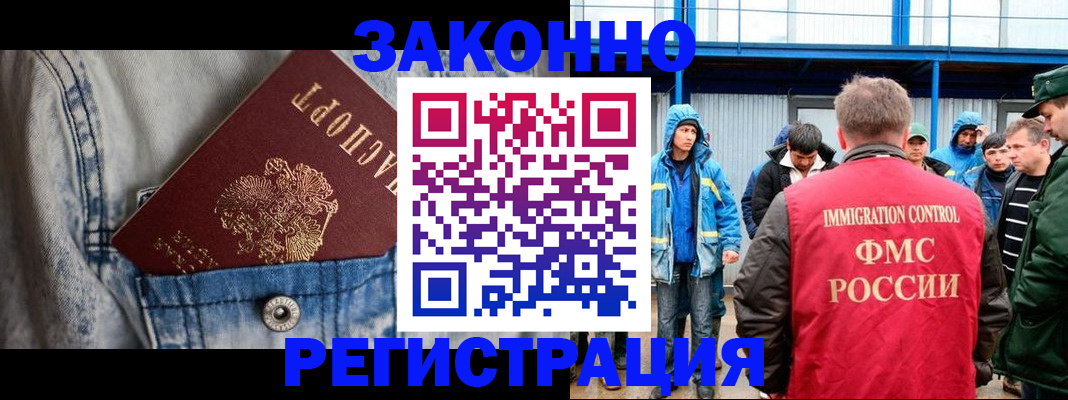 прописка для школы в Баксане