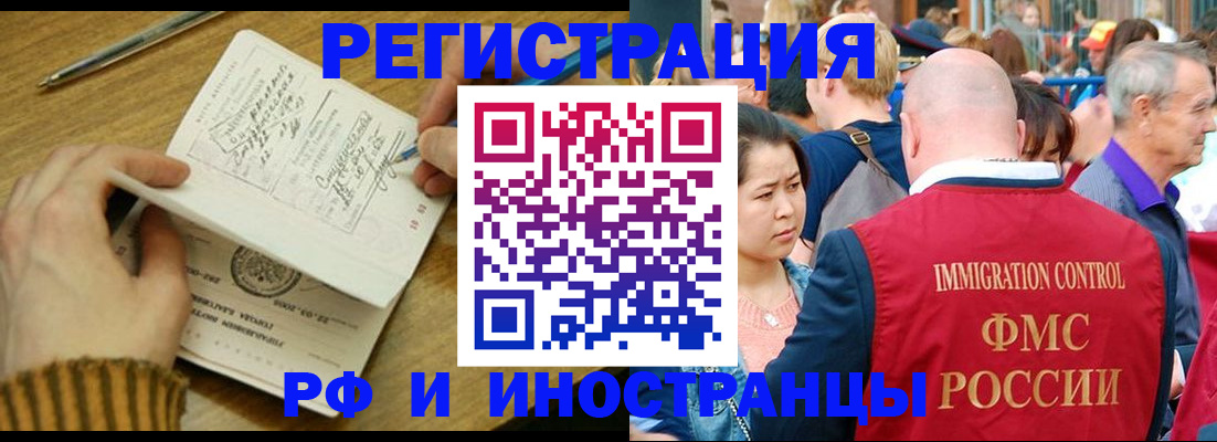 временная регистрация госуслуги в Баксане
